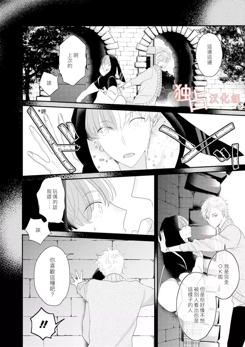 《现实≠游戏》漫画最新章节 第2话 免费下拉式在线观看章节第【5】张图片