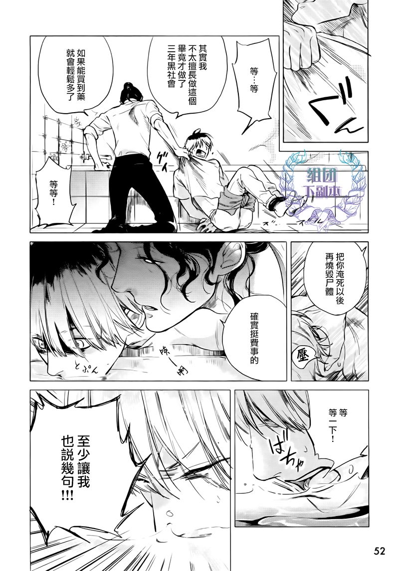 《妒火焚身》漫画最新章节 第1话 免费下拉式在线观看章节第【9】张图片