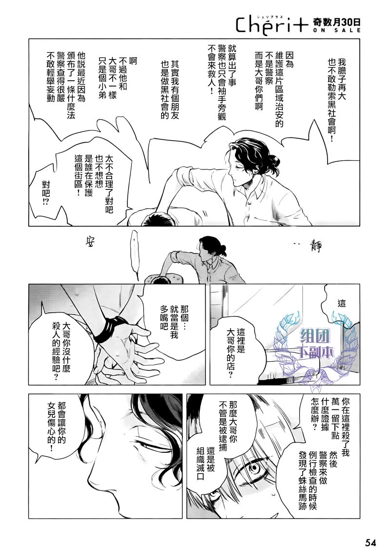 《妒火焚身》漫画最新章节 第1话 免费下拉式在线观看章节第【11】张图片