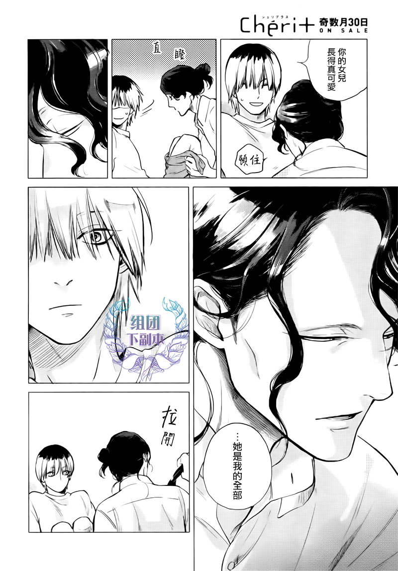 《妒火焚身》漫画最新章节 第1话 免费下拉式在线观看章节第【13】张图片