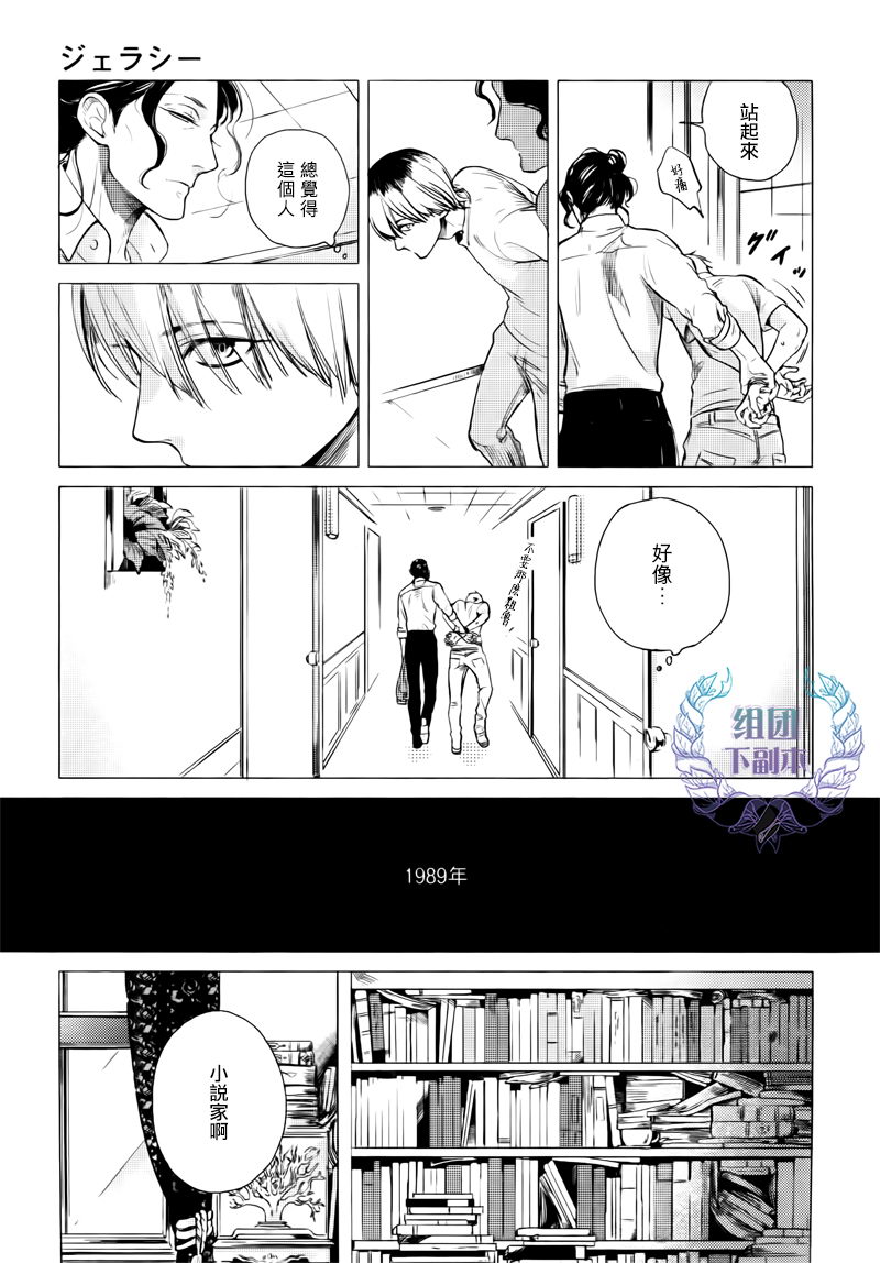 《妒火焚身》漫画最新章节 第1话 免费下拉式在线观看章节第【14】张图片