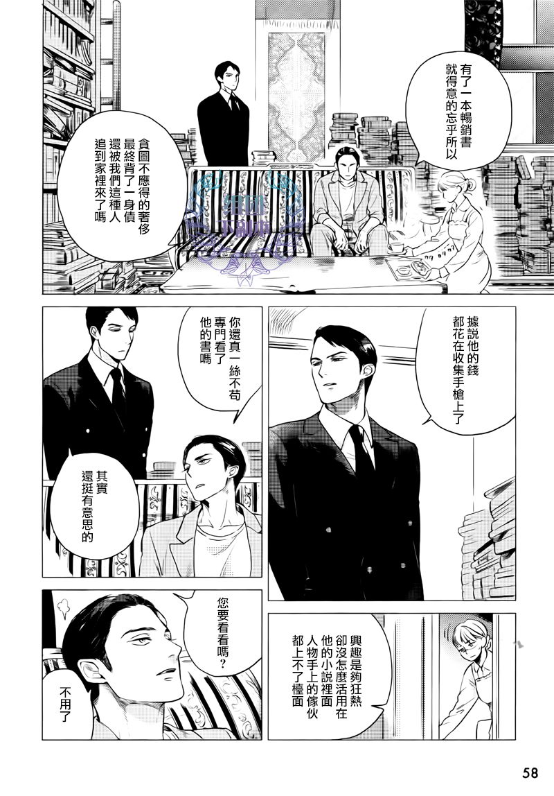 《妒火焚身》漫画最新章节 第1话 免费下拉式在线观看章节第【15】张图片