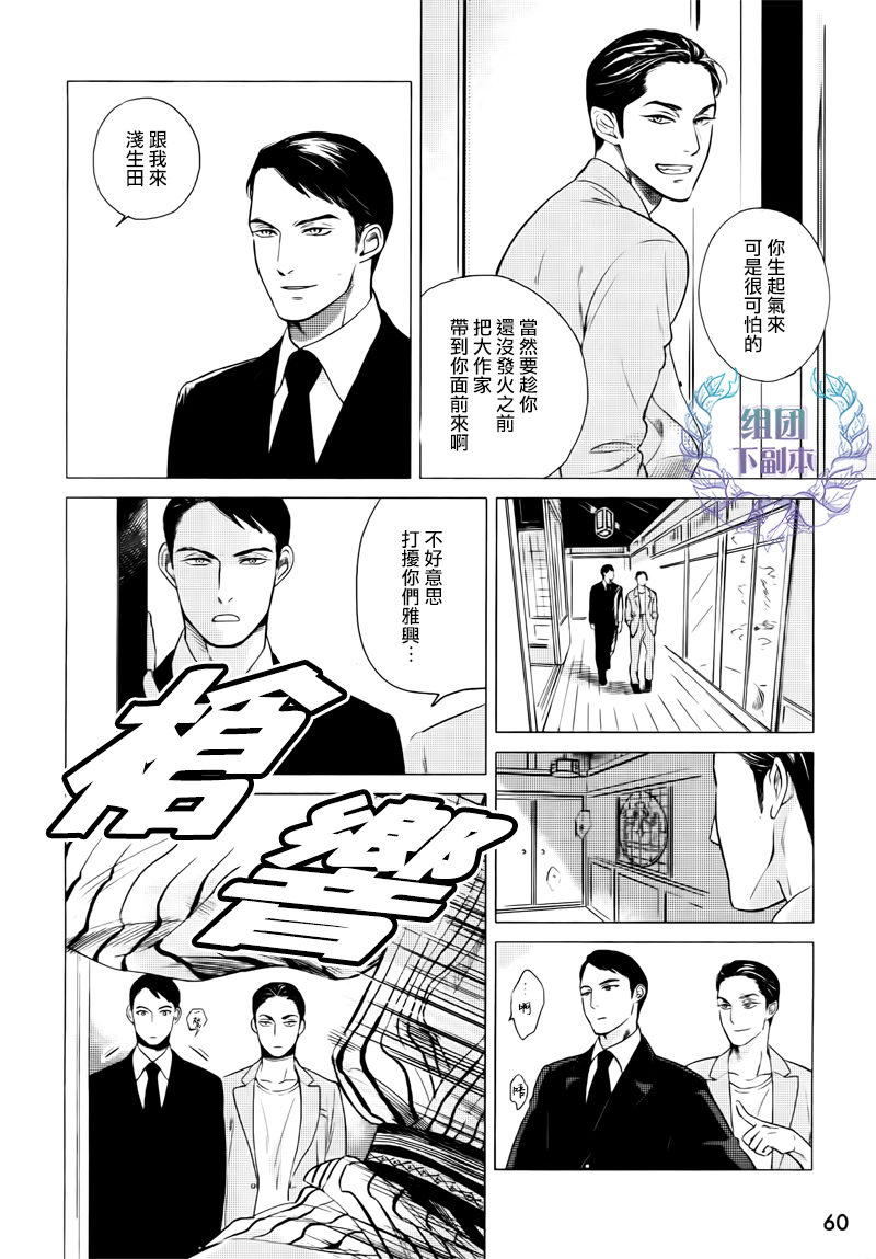 《妒火焚身》漫画最新章节 第1话 免费下拉式在线观看章节第【17】张图片