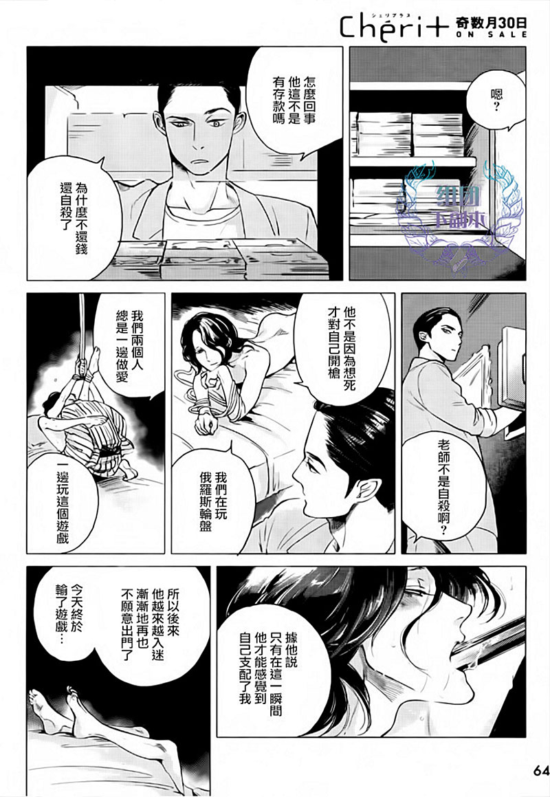 《妒火焚身》漫画最新章节 第1话 免费下拉式在线观看章节第【21】张图片