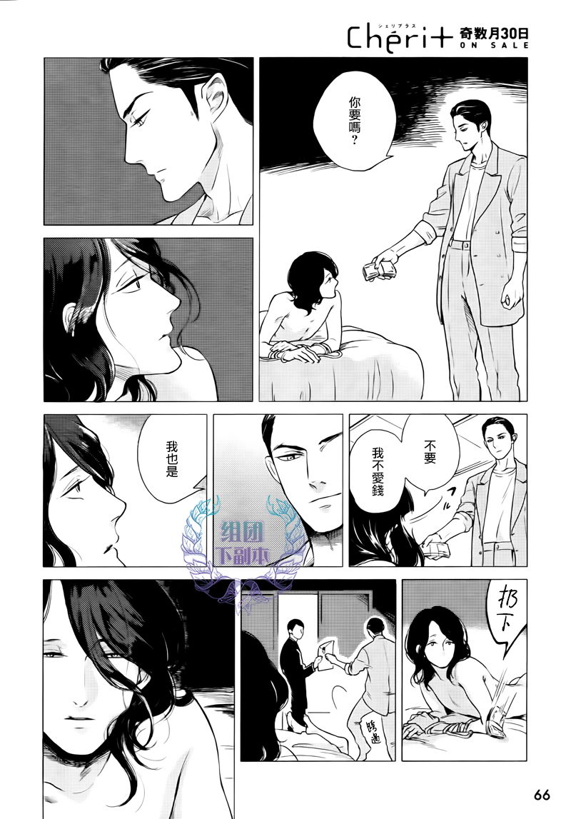 《妒火焚身》漫画最新章节 第1话 免费下拉式在线观看章节第【23】张图片