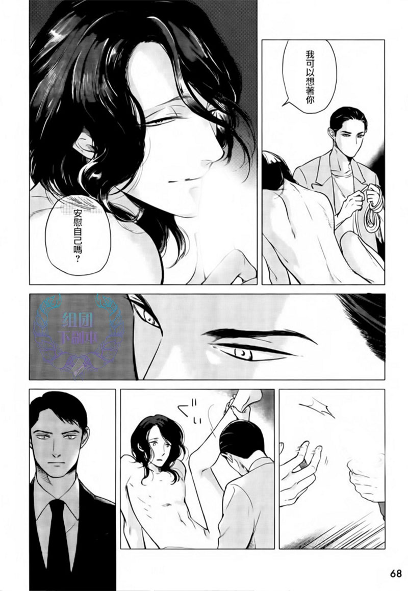 《妒火焚身》漫画最新章节 第1话 免费下拉式在线观看章节第【25】张图片