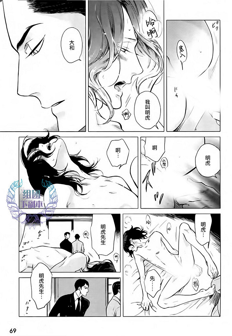 《妒火焚身》漫画最新章节 第1话 免费下拉式在线观看章节第【26】张图片