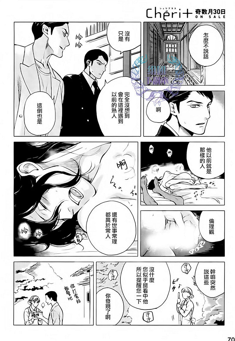 《妒火焚身》漫画最新章节 第1话 免费下拉式在线观看章节第【27】张图片