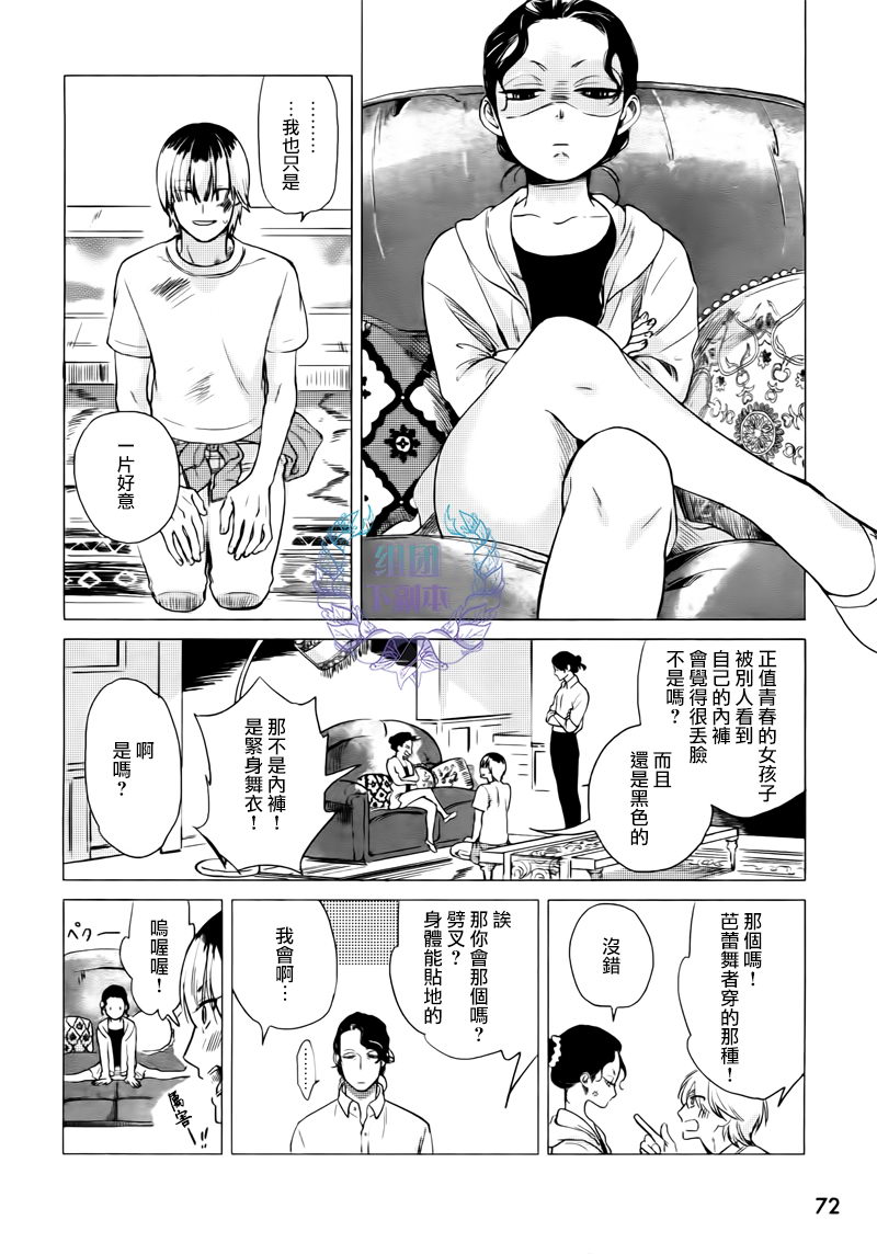 《妒火焚身》漫画最新章节 第1话 免费下拉式在线观看章节第【29】张图片