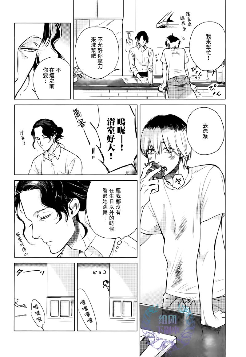 《妒火焚身》漫画最新章节 第1话 免费下拉式在线观看章节第【31】张图片