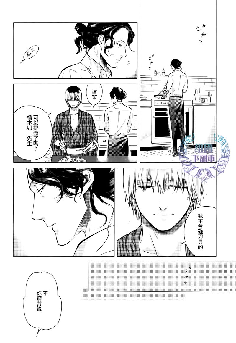 《妒火焚身》漫画最新章节 第1话 免费下拉式在线观看章节第【33】张图片