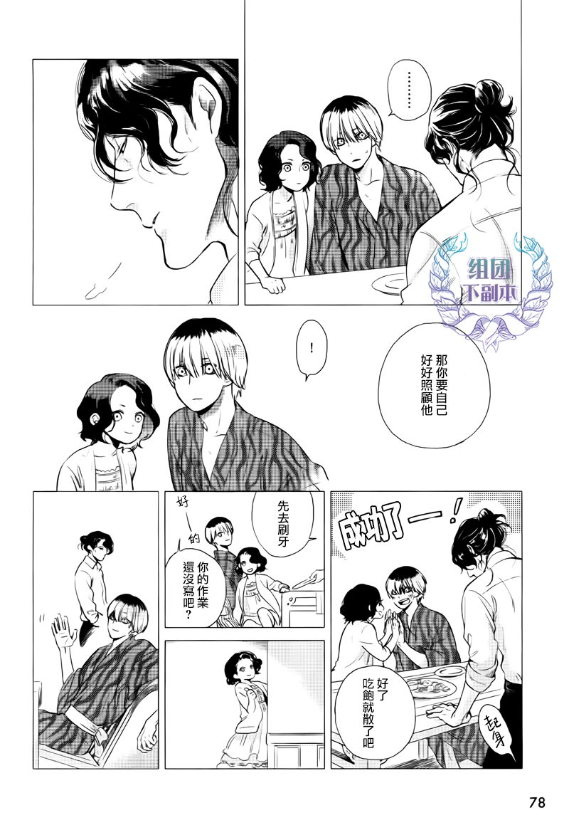 《妒火焚身》漫画最新章节 第1话 免费下拉式在线观看章节第【35】张图片