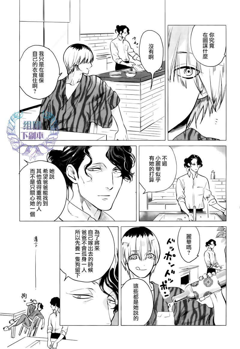 《妒火焚身》漫画最新章节 第1话 免费下拉式在线观看章节第【36】张图片