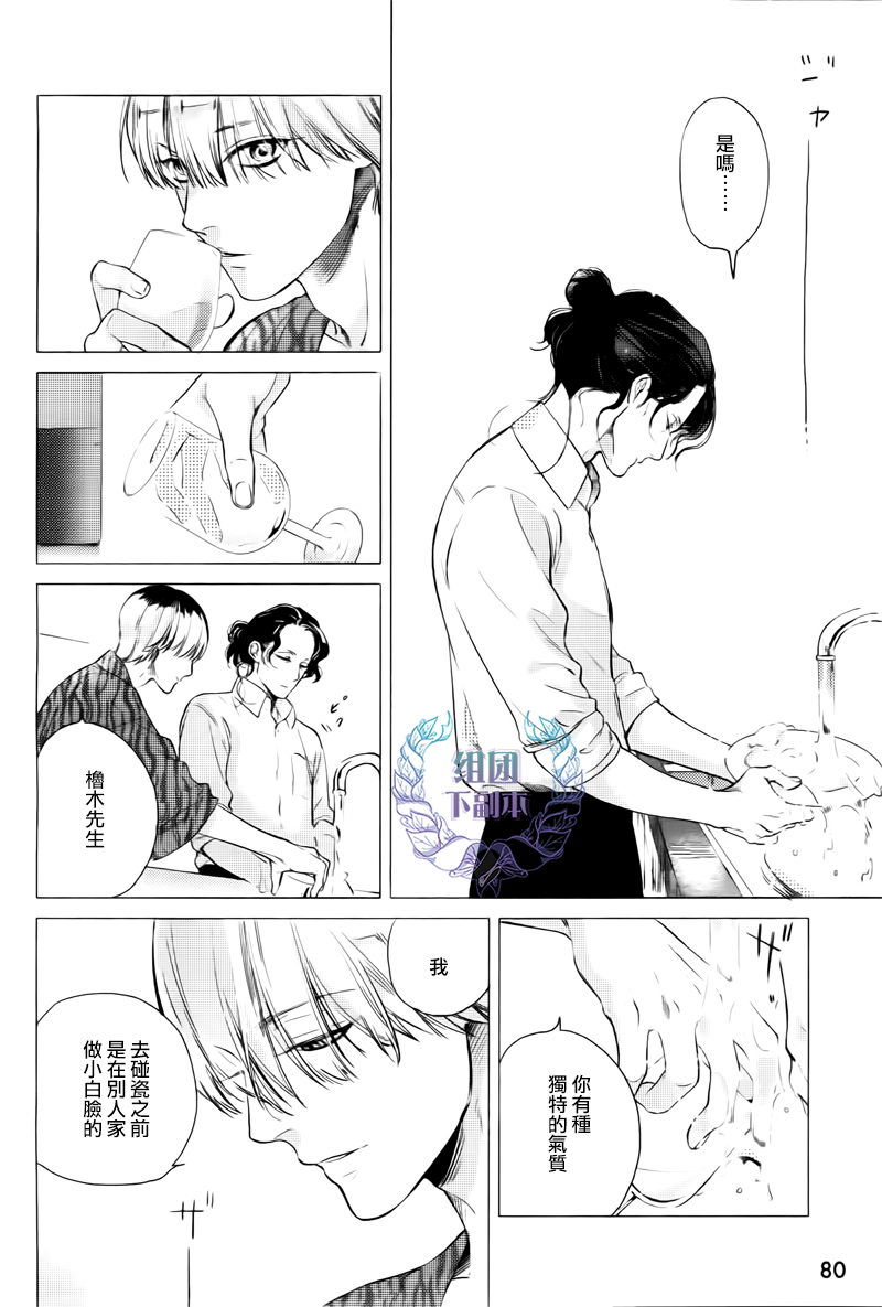 《妒火焚身》漫画最新章节 第1话 免费下拉式在线观看章节第【37】张图片