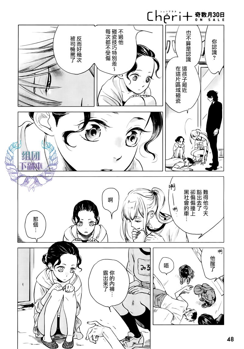 《妒火焚身》漫画最新章节 第1话 免费下拉式在线观看章节第【5】张图片