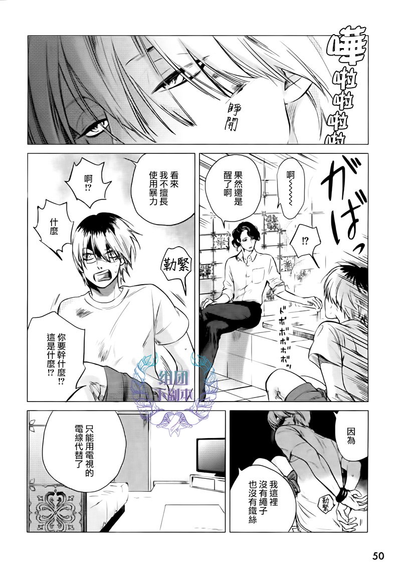 《妒火焚身》漫画最新章节 第1话 免费下拉式在线观看章节第【7】张图片