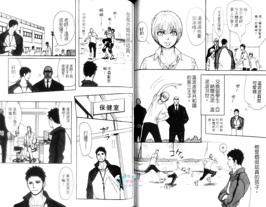 《我们的三角战争》漫画最新章节 第1话 免费下拉式在线观看章节第【49】张图片