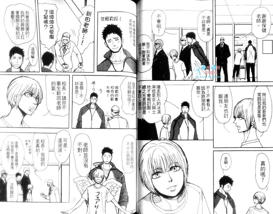 《我们的三角战争》漫画最新章节 第1话 免费下拉式在线观看章节第【50】张图片