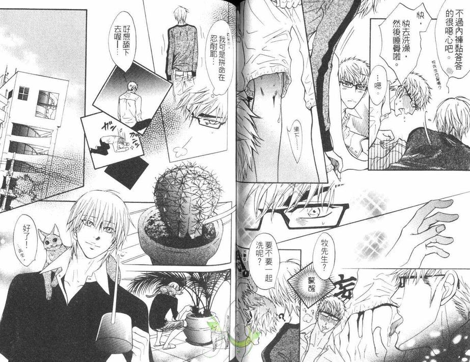 《Punch直击你心》漫画最新章节 第4话 免费下拉式在线观看章节第【35】张图片