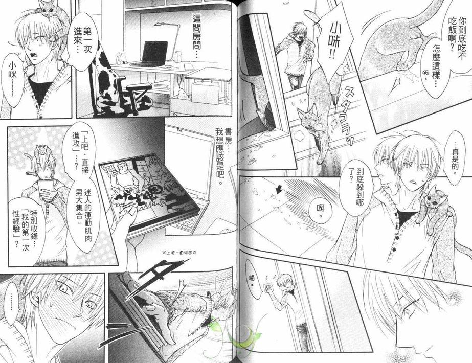 《Punch直击你心》漫画最新章节 第4话 免费下拉式在线观看章节第【48】张图片