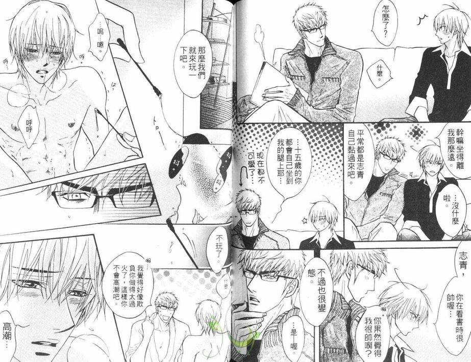 《Punch直击你心》漫画最新章节 第4话 免费下拉式在线观看章节第【88】张图片