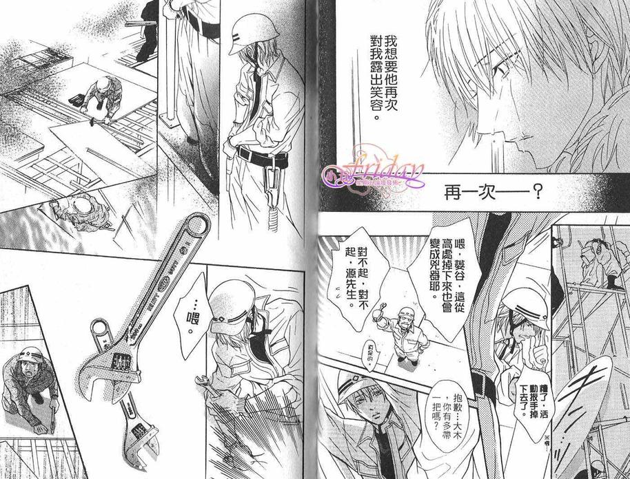 《Punch直击你心》漫画最新章节 第3话 免费下拉式在线观看章节第【32】张图片