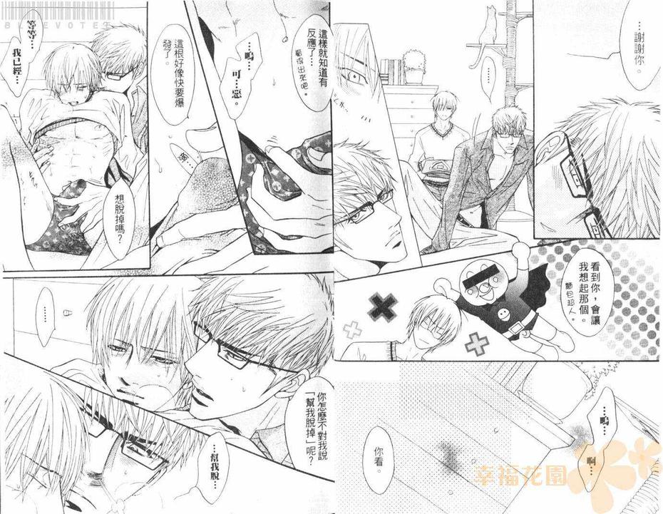 《Punch直击你心》漫画最新章节 第2话 免费下拉式在线观看章节第【10】张图片