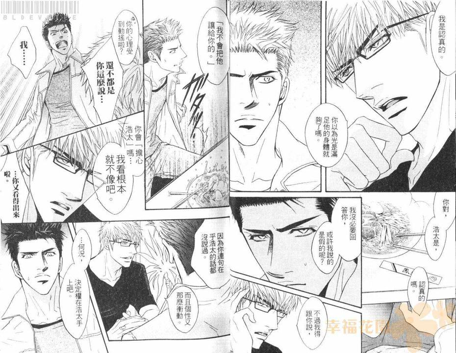 《Punch直击你心》漫画最新章节 第2话 免费下拉式在线观看章节第【15】张图片