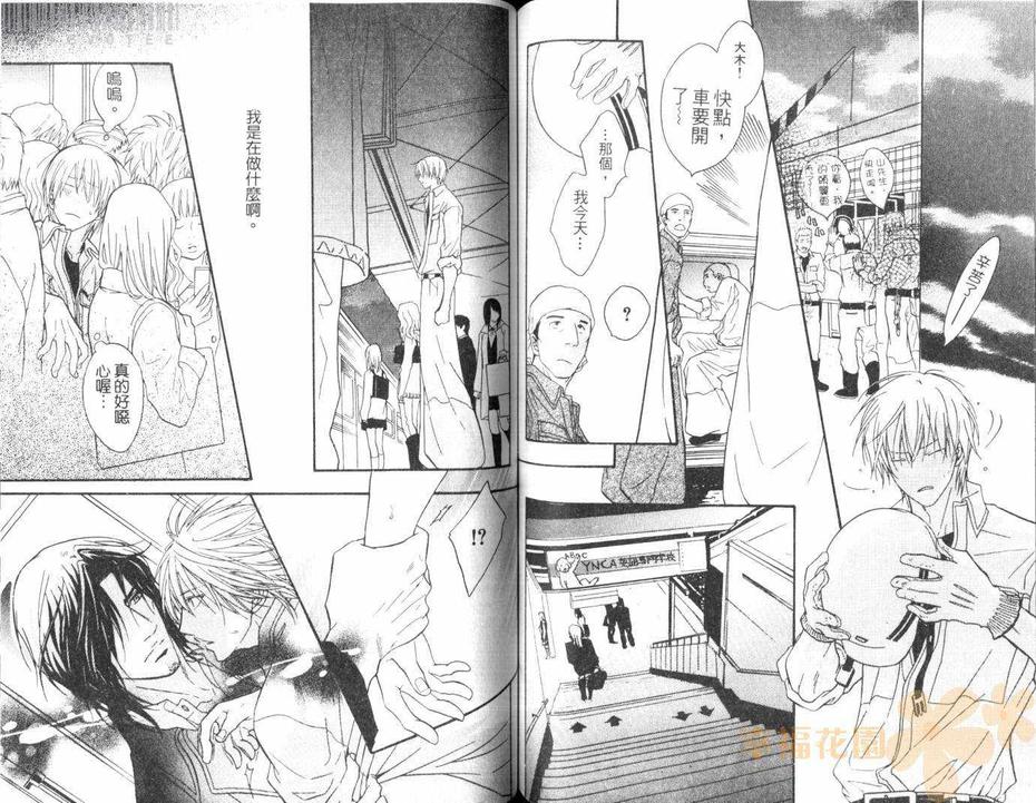 《Punch直击你心》漫画最新章节 第2话 免费下拉式在线观看章节第【65】张图片