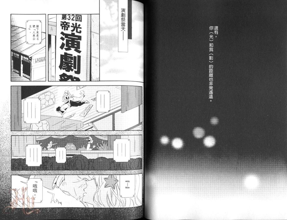 【影子篮球员同人-黑子CHASE[耽美]】漫画-（ 第2卷 ）章节漫画下拉式图片-37.jpg