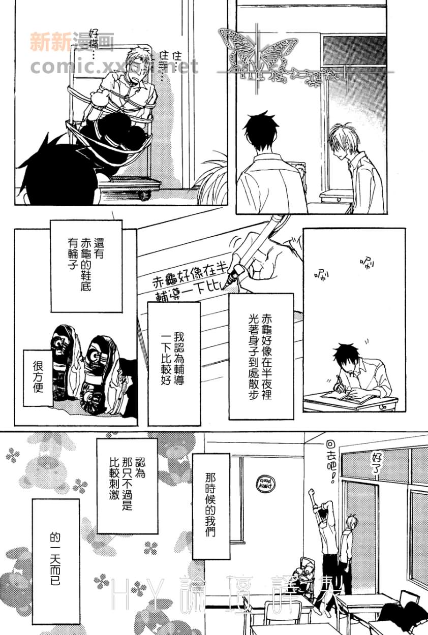 《这就是爱！有德神秘现象研究部！》漫画最新章节 第1话 免费下拉式在线观看章节第【27】张图片