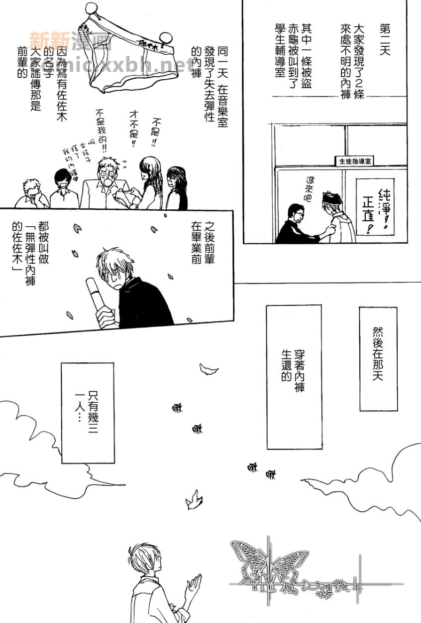 《这就是爱！有德神秘现象研究部！》漫画最新章节 第1话 免费下拉式在线观看章节第【28】张图片