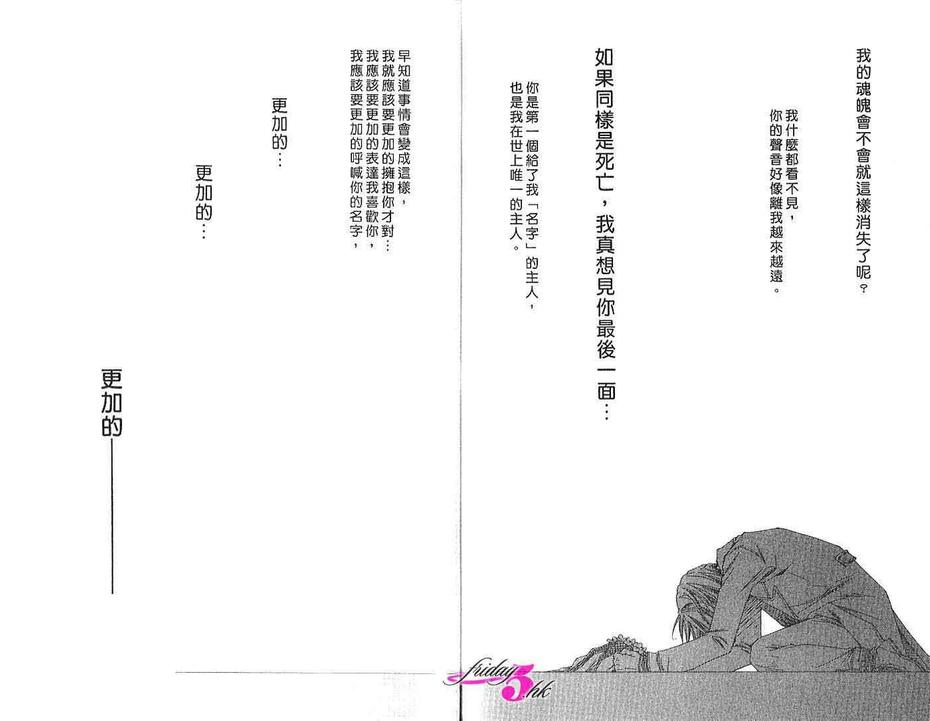 《爱人玩偶》漫画最新章节 第1话 免费下拉式在线观看章节第【78】张图片