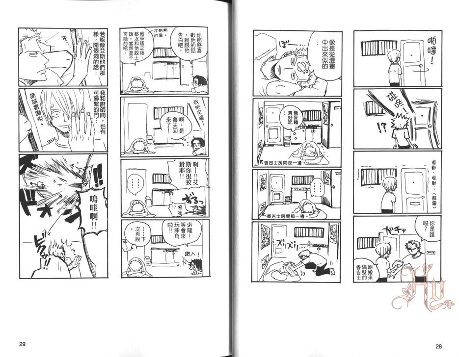 【航海王游戏外传-索隆×香吉士[耽美]】漫画-（ 第1卷 ）章节漫画下拉式图片-16.jpg