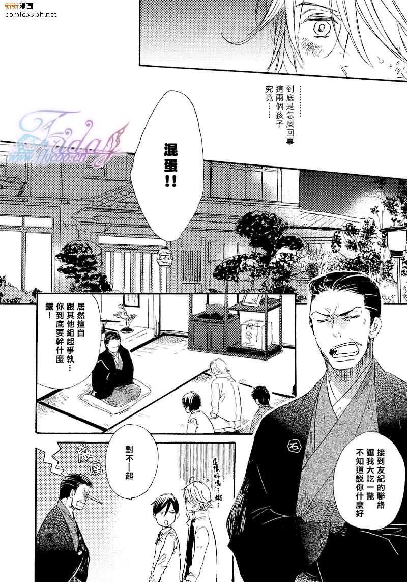 《下定决心骗到你》漫画最新章节 第3话 免费下拉式在线观看章节第【13】张图片