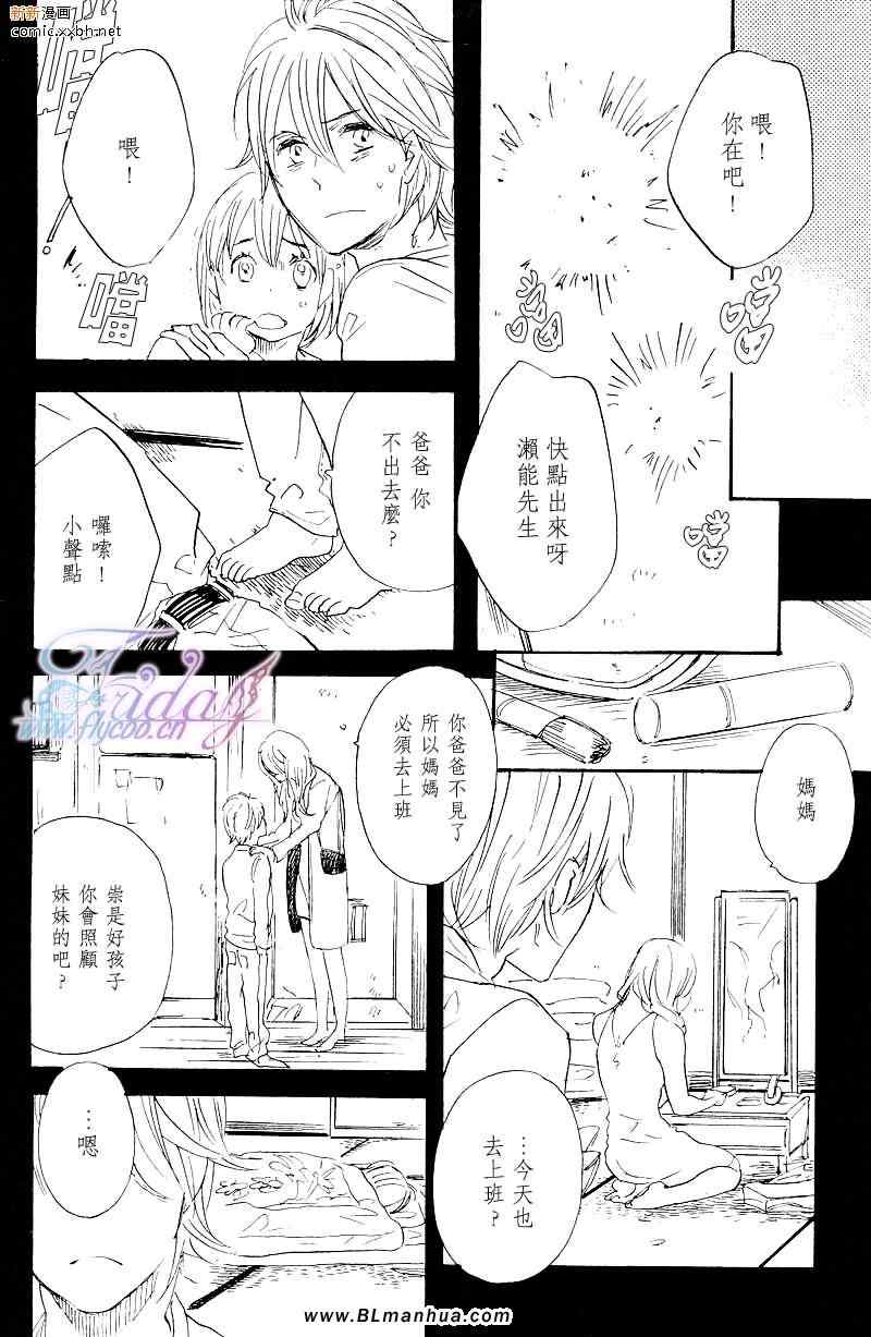 《下定决心骗到你》漫画最新章节 第2话 免费下拉式在线观看章节第【14】张图片