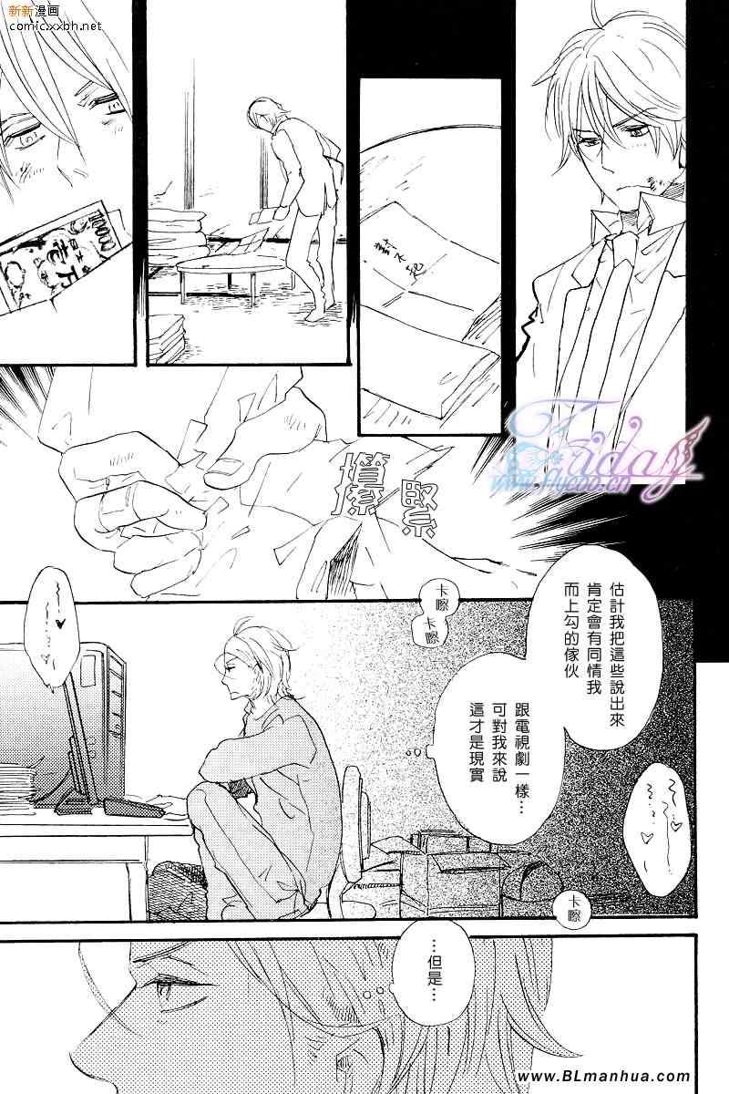 《下定决心骗到你》漫画最新章节 第2话 免费下拉式在线观看章节第【15】张图片