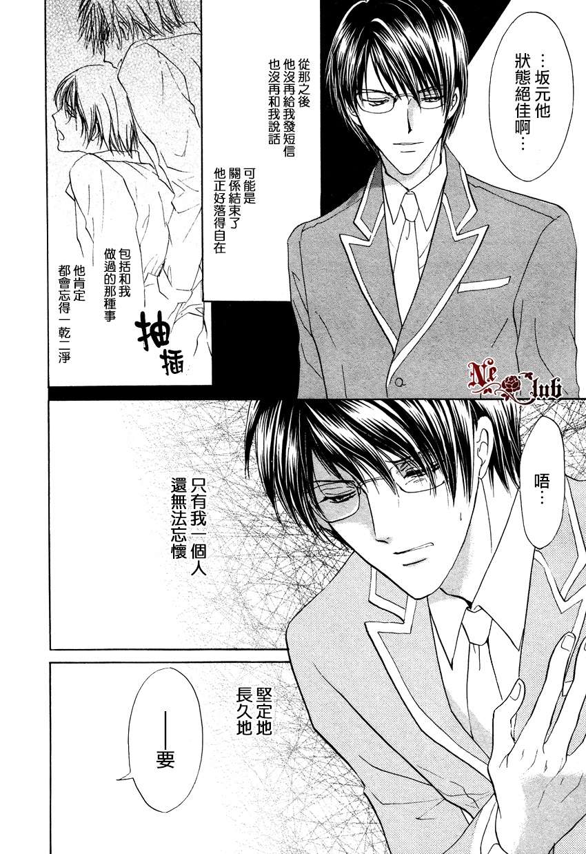 《无法恋爱的选拔组》漫画最新章节 第3话 免费下拉式在线观看章节第【10】张图片