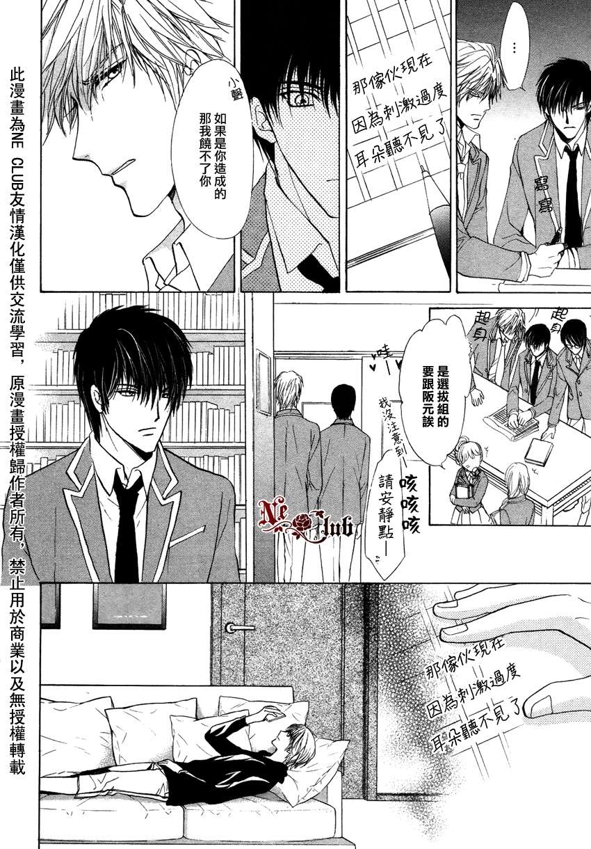 《无法恋爱的选拔组》漫画最新章节 第2话 免费下拉式在线观看章节第【9】张图片