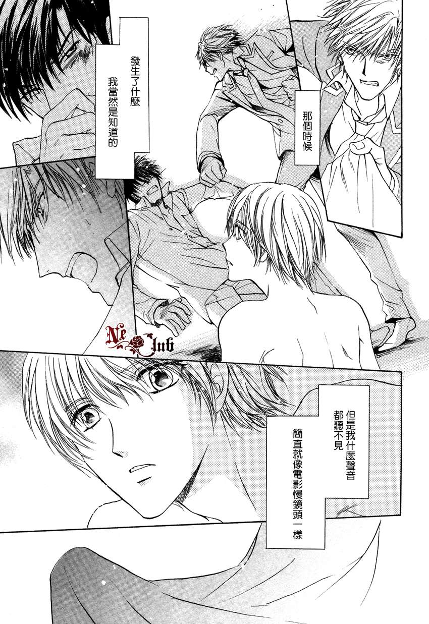 《无法恋爱的选拔组》漫画最新章节 第2话 免费下拉式在线观看章节第【21】张图片