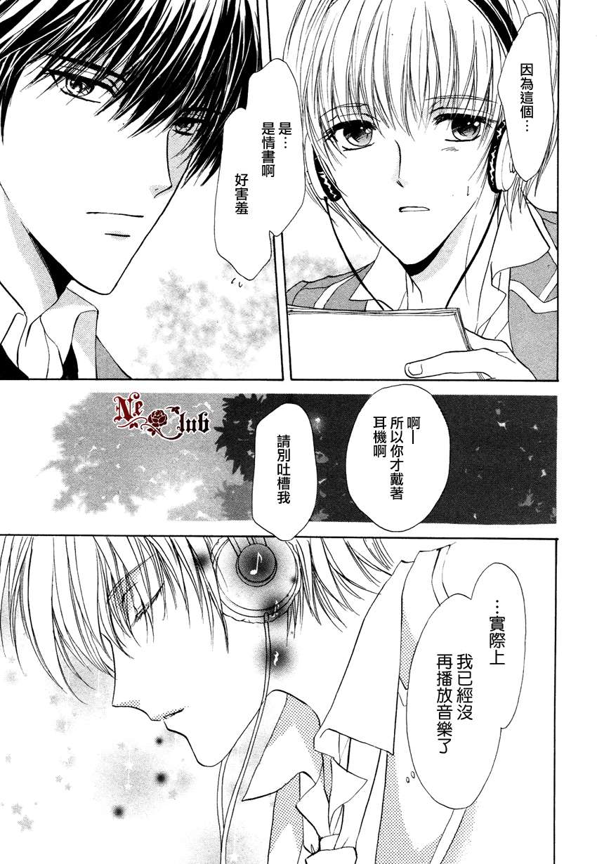 《无法恋爱的选拔组》漫画最新章节 第2话 免费下拉式在线观看章节第【30】张图片