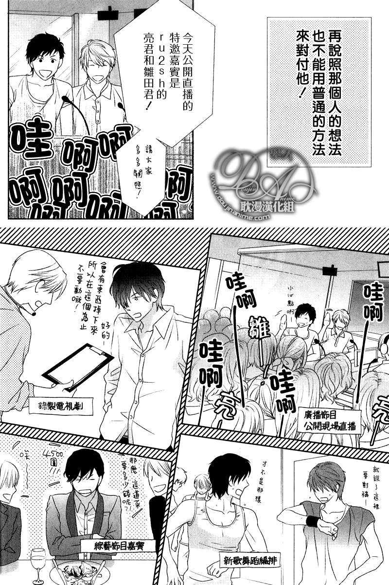 《S RUSH!!冲刺》漫画最新章节 第1话 免费下拉式在线观看章节第【12】张图片