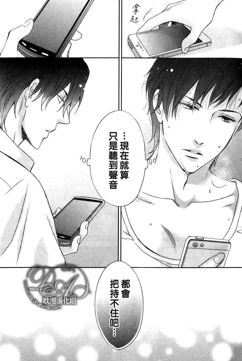 《S RUSH!!冲刺》漫画最新章节 第1话 免费下拉式在线观看章节第【13】张图片