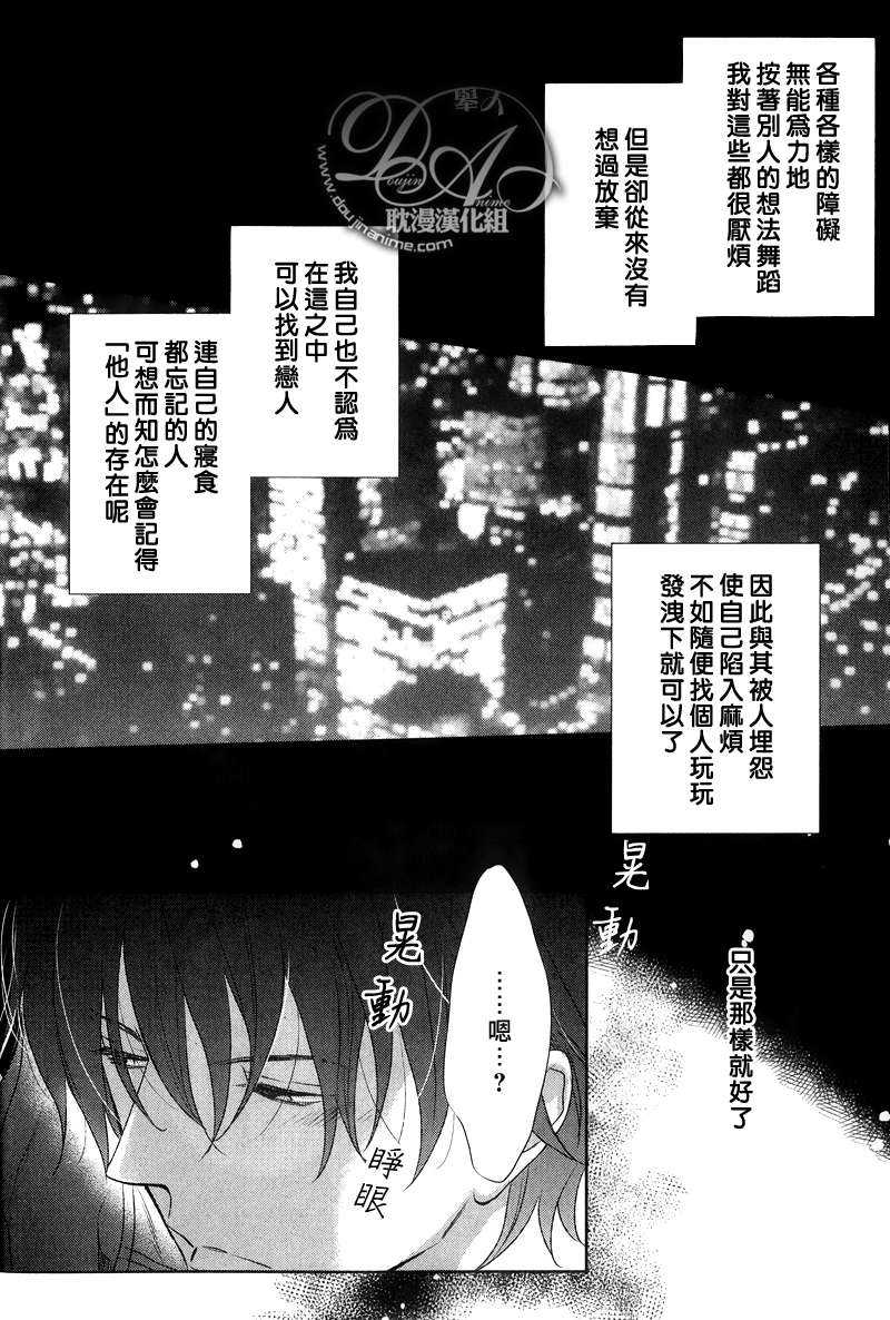 《S RUSH!!冲刺》漫画最新章节 第1话 免费下拉式在线观看章节第【18】张图片