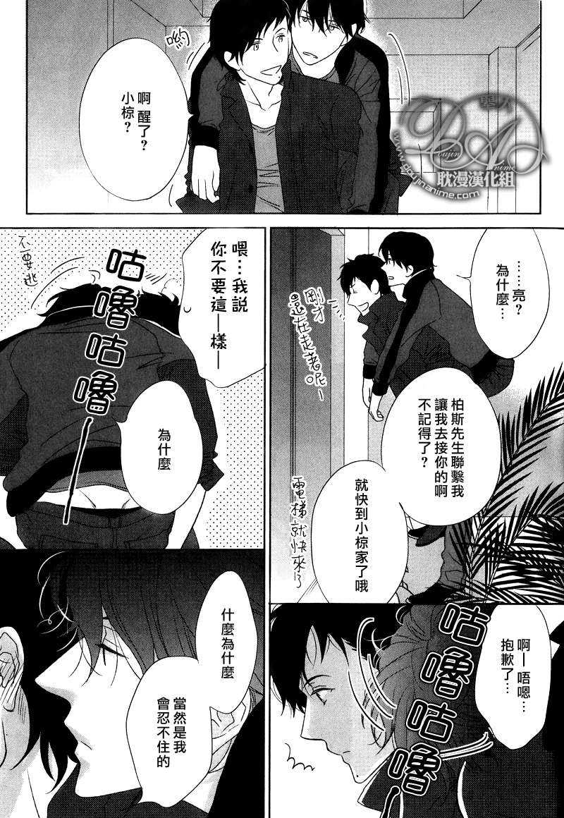 《S RUSH!!冲刺》漫画最新章节 第1话 免费下拉式在线观看章节第【19】张图片