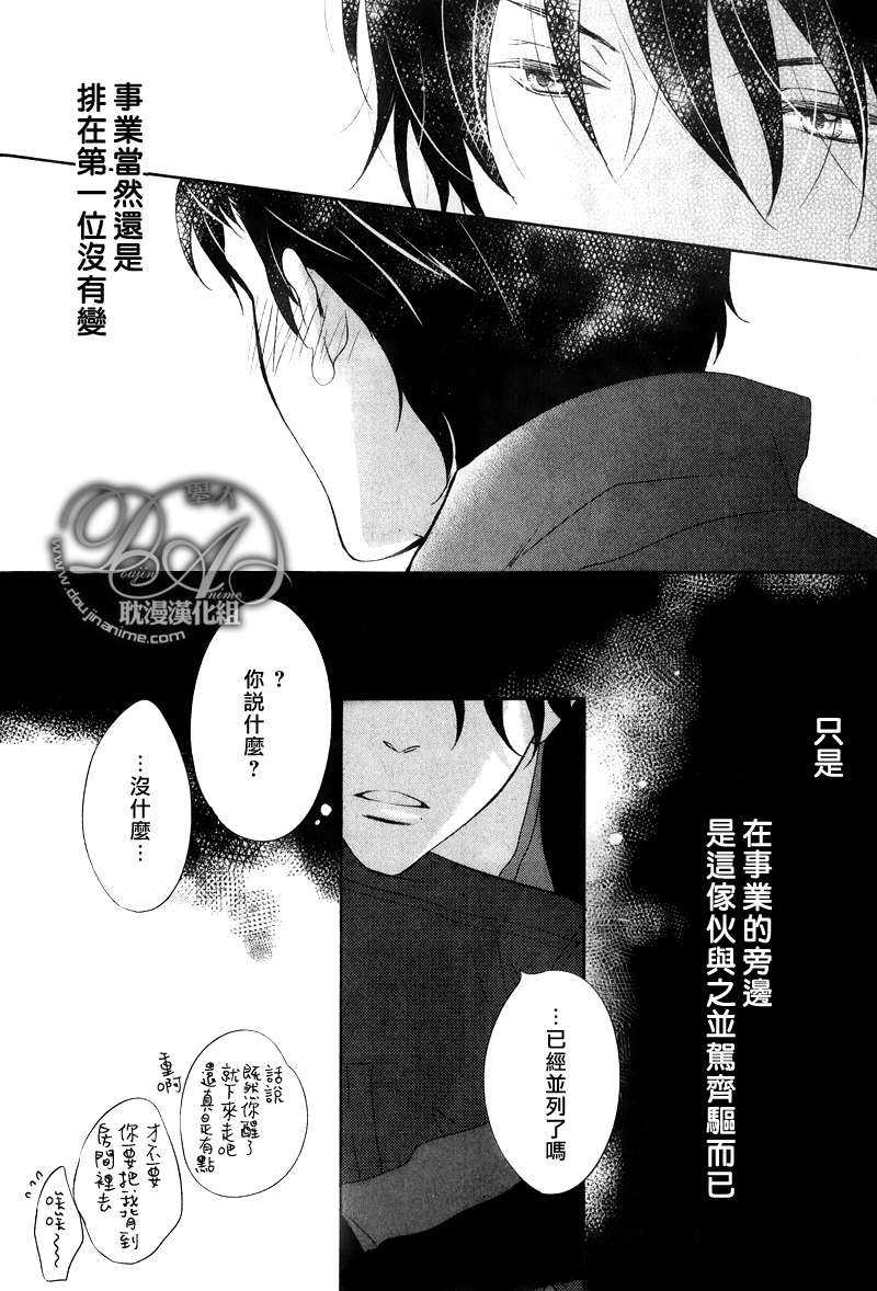 《S RUSH!!冲刺》漫画最新章节 第1话 免费下拉式在线观看章节第【20】张图片