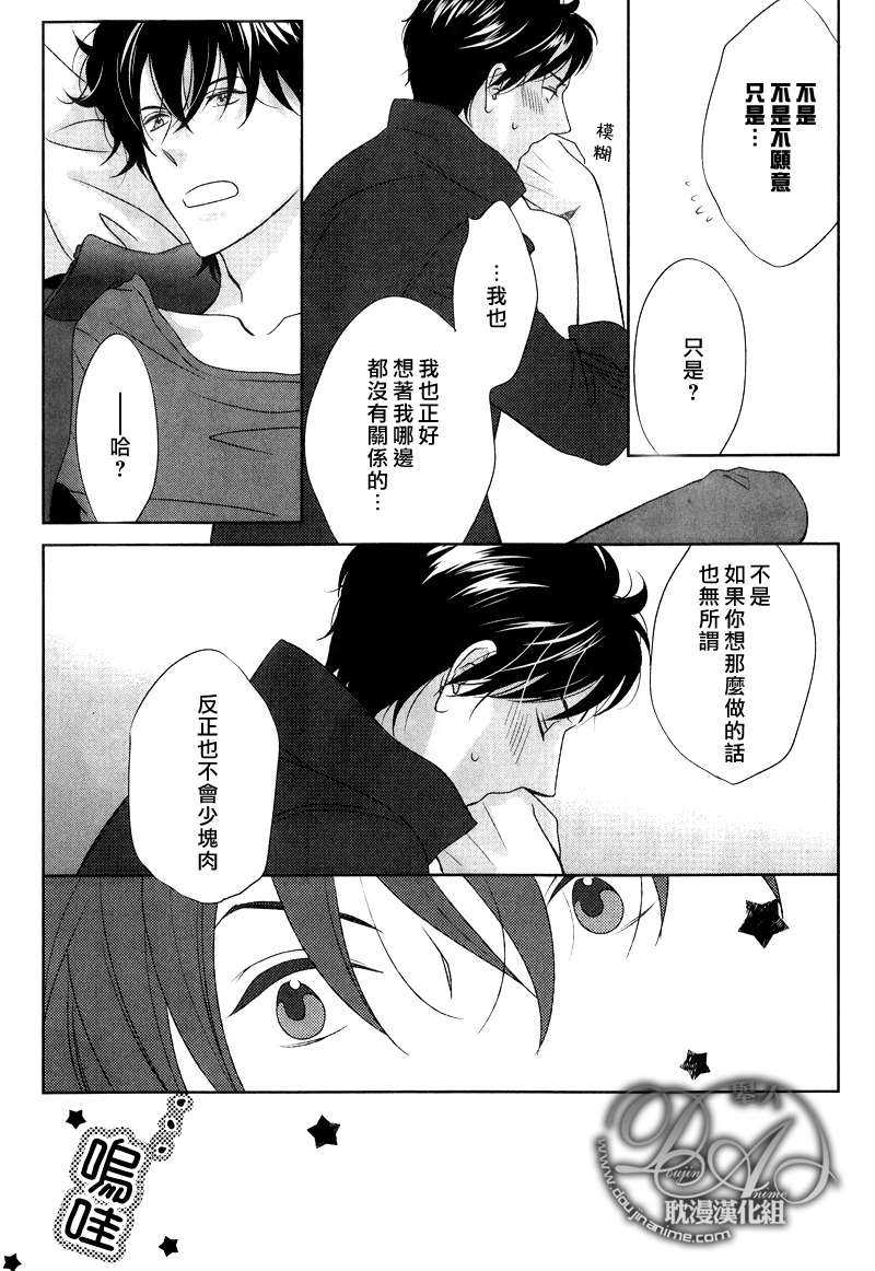 《S RUSH!!冲刺》漫画最新章节 第1话 免费下拉式在线观看章节第【23】张图片