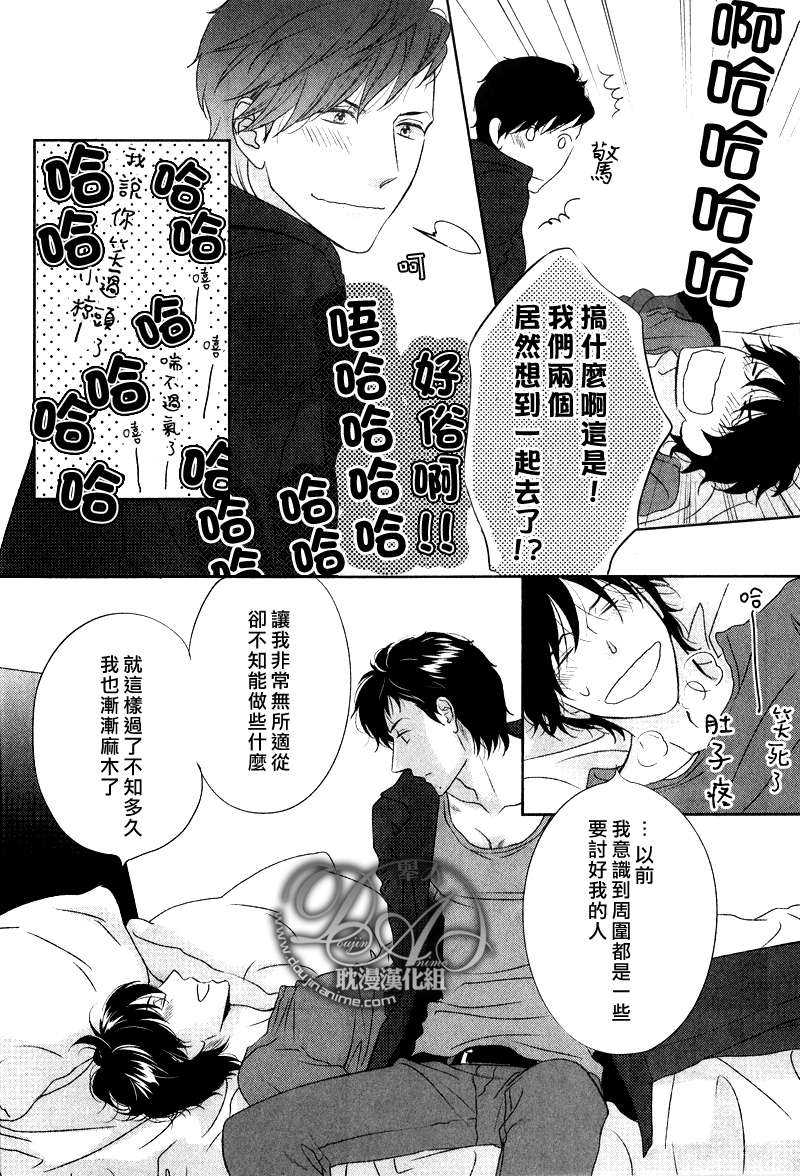 《S RUSH!!冲刺》漫画最新章节 第1话 免费下拉式在线观看章节第【24】张图片