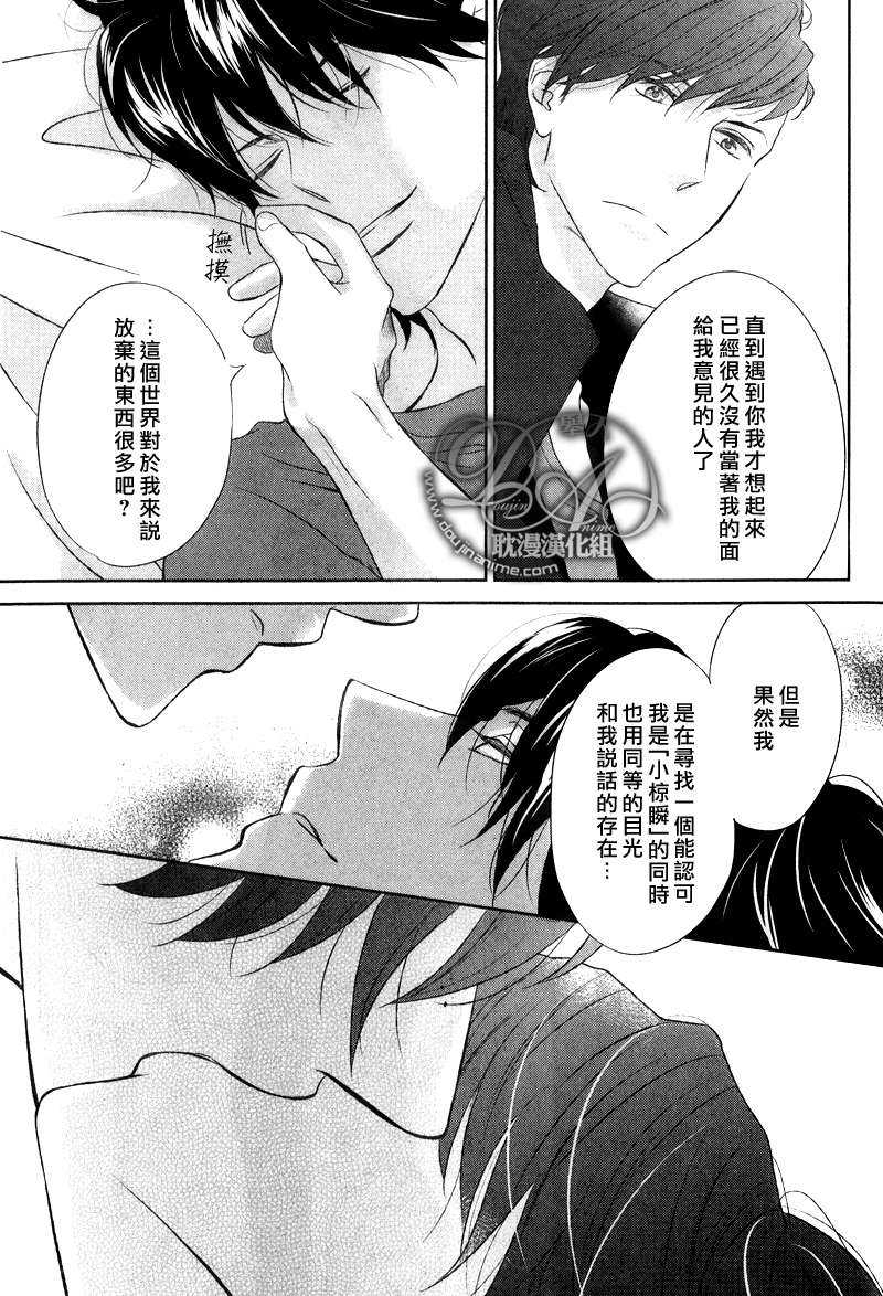 《S RUSH!!冲刺》漫画最新章节 第1话 免费下拉式在线观看章节第【25】张图片