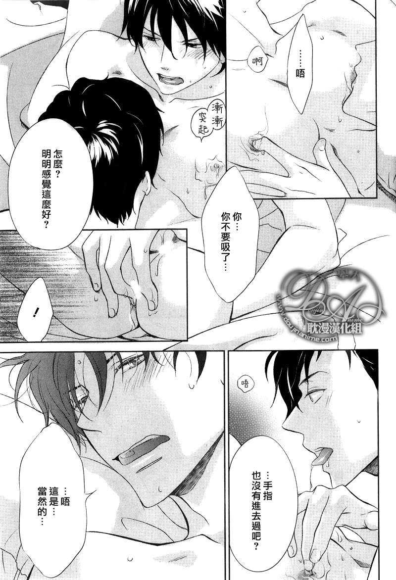 《S RUSH!!冲刺》漫画最新章节 第1话 免费下拉式在线观看章节第【27】张图片